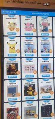 การบริการตนเอง ค้นหาบัตรเทรดเกมโปเกมอน รายละเอียดสินค้า วิดีโอโปรโมชั่น เครื่องขายโปเกมอน