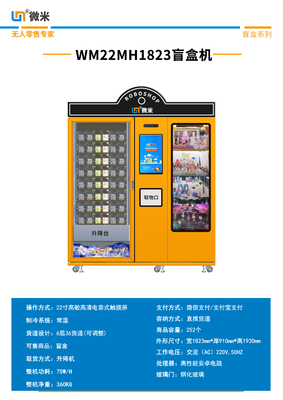 ตู้หยอดเหรียญอัตโนมัติ Lucky Box พร้อมลิฟต์ระบบผลักดันการจัดส่งเครื่องจำหน่ายความบันเทิงไมครอน