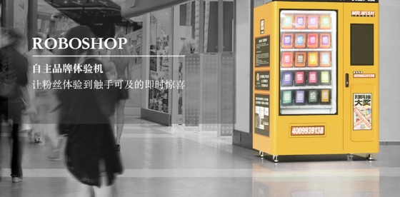 ตู้จำหน่ายสินค้าอัตโนมัติ Lucky Box สำหรับขาย Real Time Remote Monitoring Vending Machine, Entertainment Vending