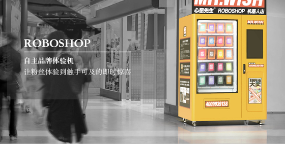 เครื่องจำหน่ายกล่อง Mystery Happy / Lucky Box พร้อมจอสัมผัส 22 นิ้ว
